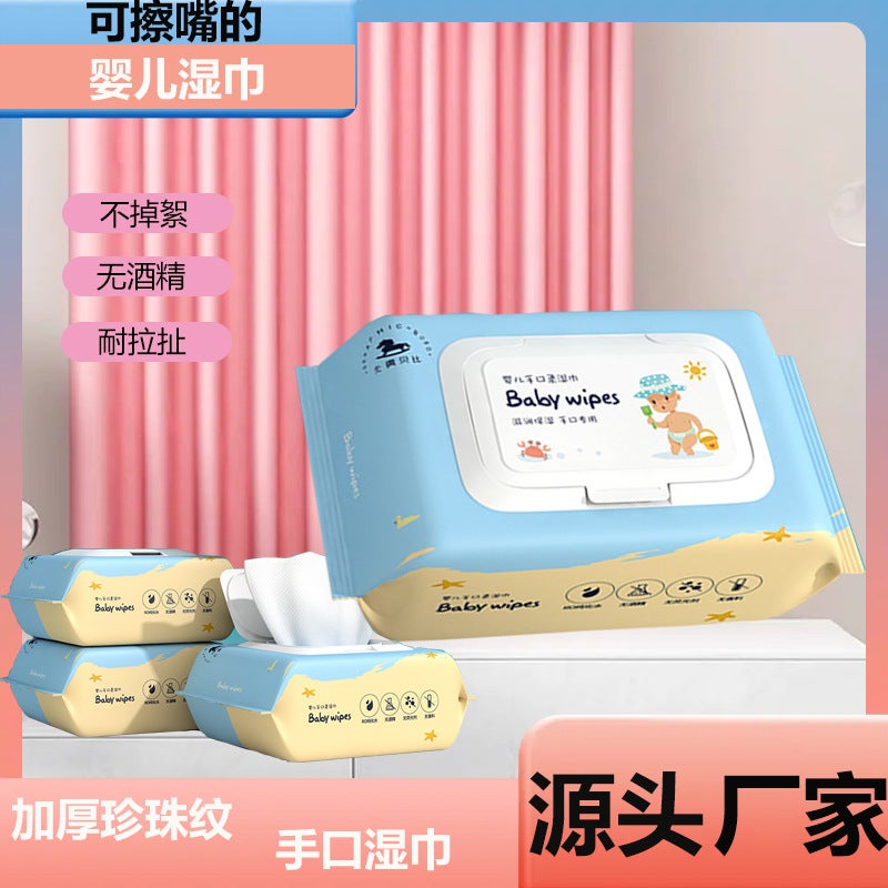 Wet Wipes Baby Baby Wipes Thickened Increase Baby 50 Pieces With Lid Children'S Hand Special Wet Wipes - Image 2